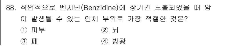 산업위생관리기사 2019년 89번 - 벤지딘(Benzidine)은 발암성 화합물로, 피부와 신장에 주요 영향을... 에 관한 핵심 기출문제