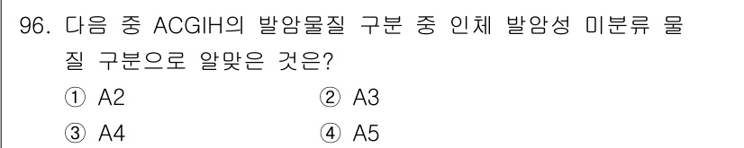 산업위생관리기사 2019년 97번 - . A2

해설: ACGIH의 발암물질 구분에서 A2는 "인체 발암성 물... 에 관한 핵심 기출문제