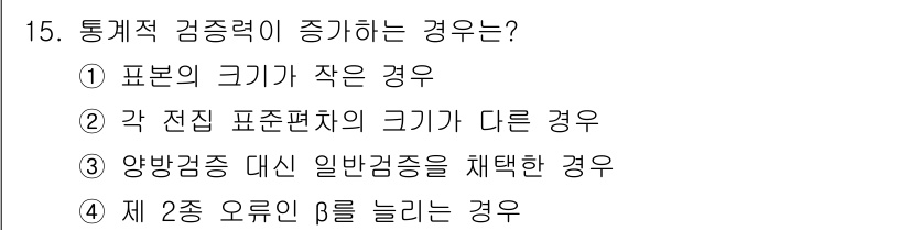 임상심리사_2급 2019년 15번 - 해당 자격증의 핵심 개념을 묻는 객관식 문제