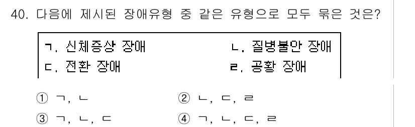 임상심리사_2급 2019년 40번 - 신체증상 장애, 전환 장애, 질병불안 장애는 모두 신체적 증상과 관련된 ... 에 관한 핵심 기출문제
