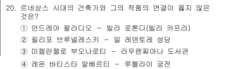 9급_국가직_공무원_건축계획 2018년 22번 - 해당 자격증의 핵심 개념을 묻는 객관식 문제