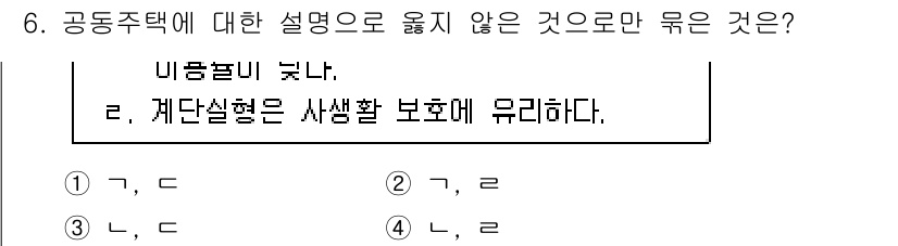 9급_국가직_공무원_건축계획 2018년 6번 - 정답은 3번이다. 계단설계가 세심한 보호에 유리하다는 주장은 일반적으로 ... 에 관한 핵심 기출문제