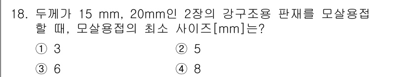 9급_국가직_공무원_건축구조 2015년 18번 - 해당 자격증의 핵심 개념을 묻는 객관식 문제