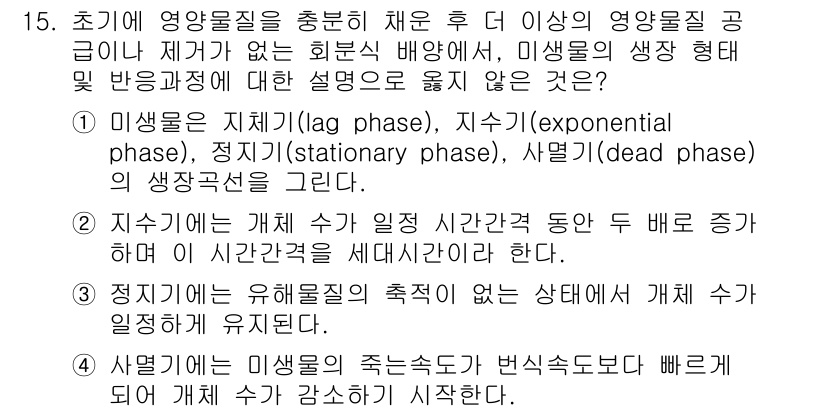 9급_국가직_공무원_공업화학 2015년 15번 - 주어진 질문은 반응 속도 및 일정한 질량을 갖는 반응에서의 초기 및 후의... 에 관한 핵심 기출문제