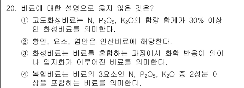 9급_국가직_공무원_공업화학 2015년 20번 - 해당 자격증의 핵심 개념을 묻는 객관식 문제