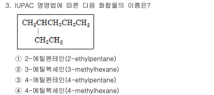 9급_국가직_공무원_공업화학 2018년 3번 - 해당 자격증의 핵심 개념을 묻는 객관식 문제