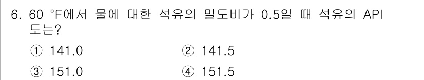 9급_국가직_공무원_공업화학 2018년 6번 - 해당 자격증의 핵심 개념을 묻는 객관식 문제