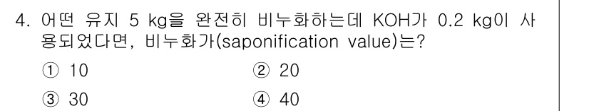 9급_국가직_공무원_공업화학 2019년 4번 - 해당 자격증의 핵심 개념을 묻는 객관식 문제