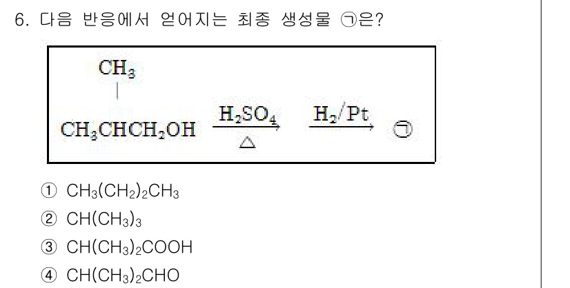 9급_국가직_공무원_공업화학 2019년 6번 - 주어진 반응에서 에탄올(CH₃CH₂OH)이 탈수되어 최종 생성물이 만들어... 에 관한 핵심 기출문제