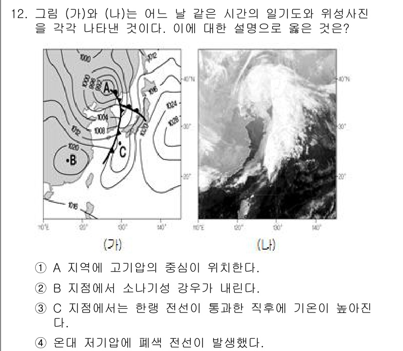 9급_국가직_공무원_과학 2016년 12번 - 정답 4번은 C 지점에서 한반도 전선이 통합돼 기온이 높아진다는 설명에 ... 에 관한 핵심 기출문제