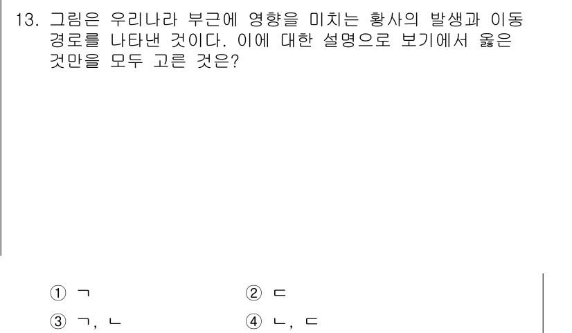 9급_국가직_공무원_과학 2017년 13번 - 이 문제는 대기 운동과 기후 변화에 대한 이해를 요구합니다. 특히, 황사... 에 관한 핵심 기출문제