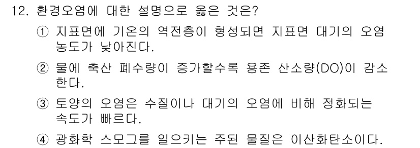 9급_국가직_공무원_과학 2018년 12번 - 정답은 ③입니다. 물체의 부피가 증가하면 진동수도 증가하게 되어 사용 가... 에 관한 핵심 기출문제