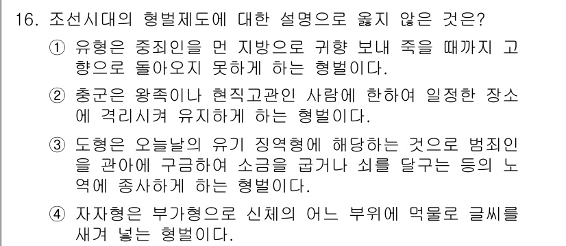 9급_국가직_공무원_교정학개론 2015년 16번 - . 

정치적 지시를 받는 무작위적 인사 이동은 직무의 전문성을 저해하고... 에 관한 핵심 기출문제