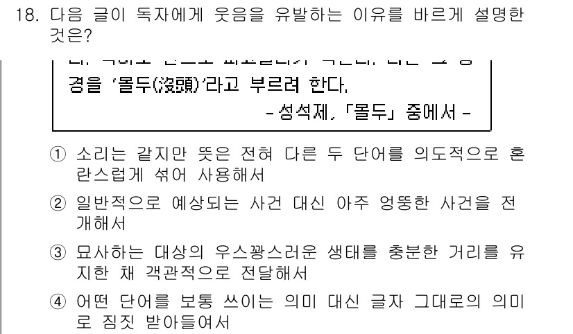 9급_국가직_공무원_국어 2016년 18번 - 번. 

이유: 일반적으로 대화에서의 사건은 문맥에 따라 다르게 해석될 ... 에 관한 핵심 기출문제