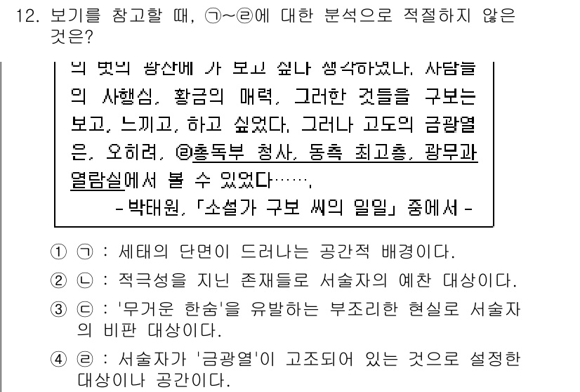 9급_국가직_공무원_국어 2017년 12번 - . 

이유: "공공행정"은 구체적인 업무나 역할을 명시하지 않는 일반적... 에 관한 핵심 기출문제