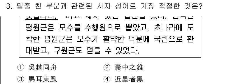 9급_국가직_공무원_국어 2017년 3번 - 이 문장은 공무원시험에서 범위와 관련된 내용을 설명하고 있으며, 형식적으... 에 관한 핵심 기출문제