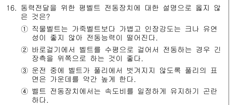 9급_국가직_공무원_기계설계 2015년 17번 - 해당 자격증의 핵심 개념을 묻는 객관식 문제