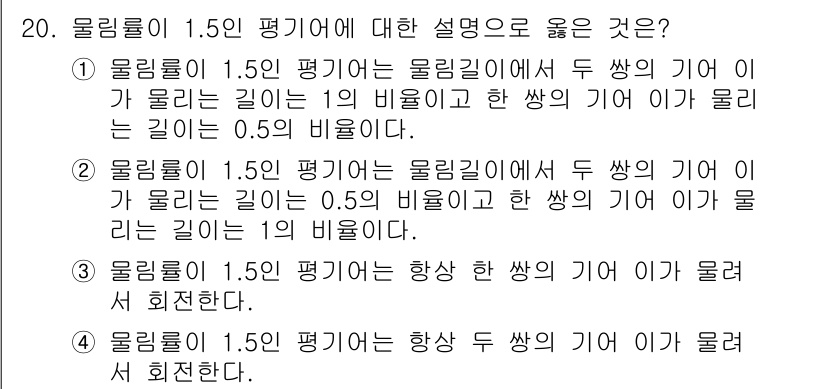 9급_국가직_공무원_기계설계 2015년 21번 - 해당 자격증의 핵심 개념을 묻는 객관식 문제