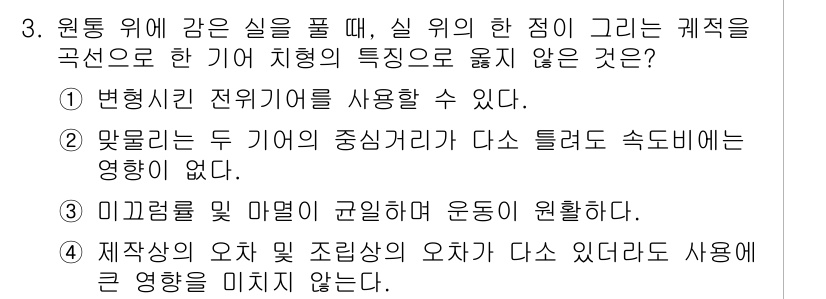 9급_국가직_공무원_기계설계 2015년 3번 - 정답은 4번이다. 미끄럼 및 마찰을 고려하려면 운동이 필요한 상황이므로,... 에 관한 핵심 기출문제