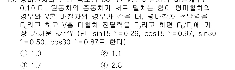 9급_국가직_공무원_기계설계 2017년 16번 - 문제에서 주어진 힘의 비를 통해 기계설계의 평형 조건을 파악할 수 있습니... 에 관한 핵심 기출문제