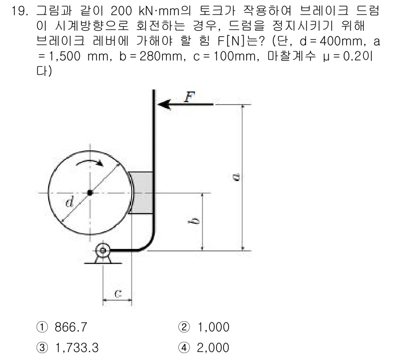 9급_국가직_공무원_기계설계 2017년 19번 - 브레이크 드럼의 반지름과 마찰계수를 고려하여 리프트 토크를 계산합니다. ... 에 관한 핵심 기출문제