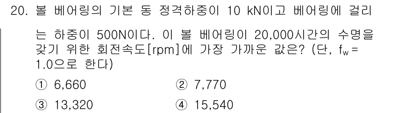 9급_국가직_공무원_기계설계 2017년 20번 - 주어진 문제에서 구한 회전 속도는 비례식에 기반하여 힘과 회전 속도의 관... 에 관한 핵심 기출문제