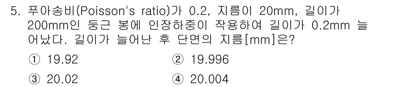 9급_국가직_공무원_기계설계 2017년 5번 - 해당 자격증의 핵심 개념을 묻는 객관식 문제