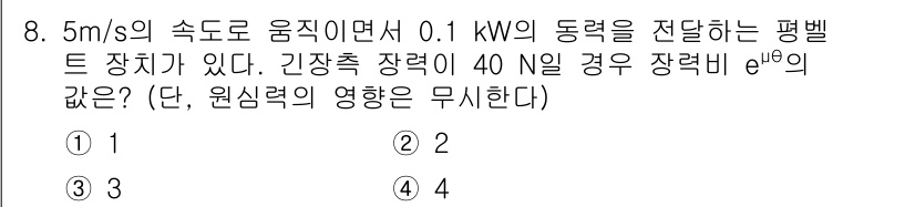9급_국가직_공무원_기계설계 2017년 8번 - 동력 P는 속도 V와 힘 F의 곱으로 계산되며, P = F × V입니다.... 에 관한 핵심 기출문제