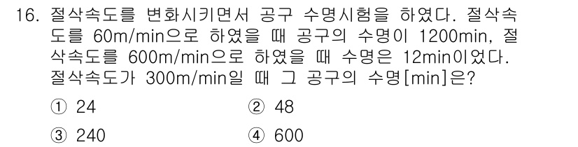 9급_국가직_공무원_기계일반 2016년 16번 - 해당 자격증의 핵심 개념을 묻는 객관식 문제