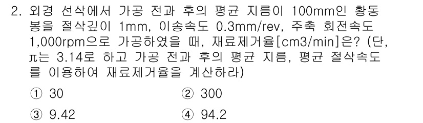 9급_국가직_공무원_기계일반 2017년 2번 - 문제에서 외경과 내경, 평균 지름을 이용해 재료체감속도를 계산합니다. 주... 에 관한 핵심 기출문제