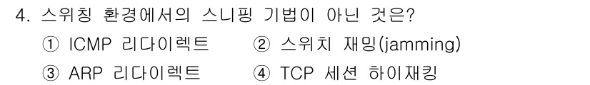 9급_국가직_공무원_네트워크보안 2017년 4번 - 정답은 4번, TCP 세션 하이재킹입니다. 스니핑은 패킷을 가로채어 정보... 에 관한 핵심 기출문제
