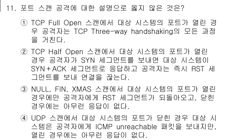 9급_국가직_공무원_네트워크보안 2018년 11번 - . TCP Full Open 스캔은 대상 시스템의 포트를 열림 상태로 판... 에 관한 핵심 기출문제