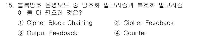 9급_국가직_공무원_네트워크보안 2018년 15번 - 정답은 3번 Output Feedback입니다. Output Feedba... 에 관한 핵심 기출문제