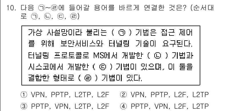 9급_국가직_공무원_네트워크보안 2019년 10번 - 문항에서 묻는 것은 다양한 네트워크 보안 관련 용어의 연결이다. 기본적으... 에 관한 핵심 기출문제
