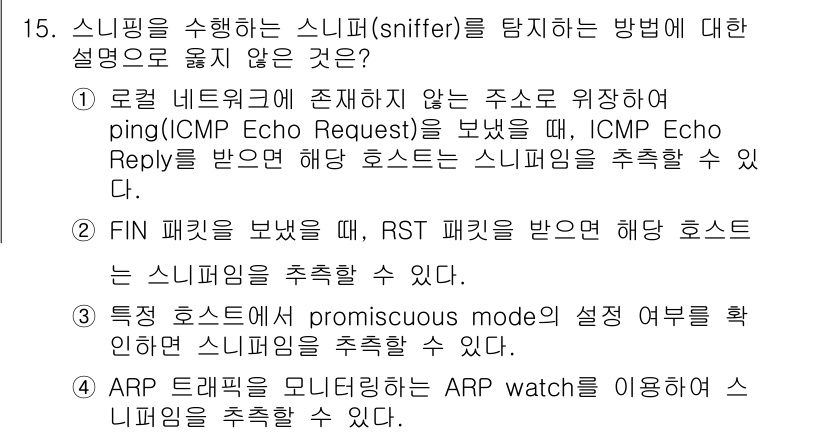 9급_국가직_공무원_네트워크보안 2019년 15번 - FIN 패킷을 보내면 연결을 종료시키는 과정에서 RST 패킷이 수신된 경... 에 관한 핵심 기출문제