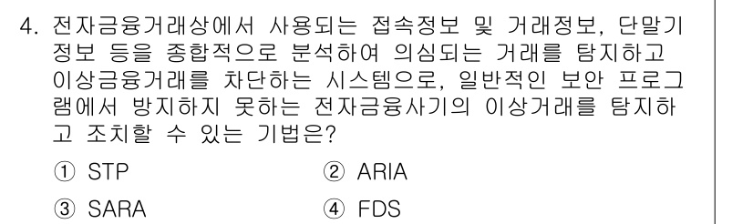 9급_국가직_공무원_네트워크보안 2019년 4번 - . STP

해설: STP(Spanning Tree Protocol)는 ... 에 관한 핵심 기출문제