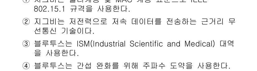 9급_국가직_공무원_무선공학개론 2015년 17번 - 정답 1은 무선 통신에서 MAC 계층과 관련된 내용을 설명하고 있으며, ... 에 관한 핵심 기출문제