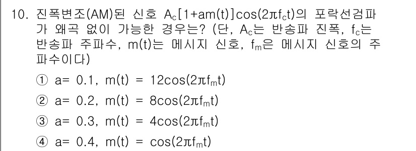 9급_국가직_공무원_무선공학개론 2019년 10번 - . 

주파수 대역폭이 일정한 수신 신호에서 주파수 성분이 변하지 않기 ... 에 관한 핵심 기출문제