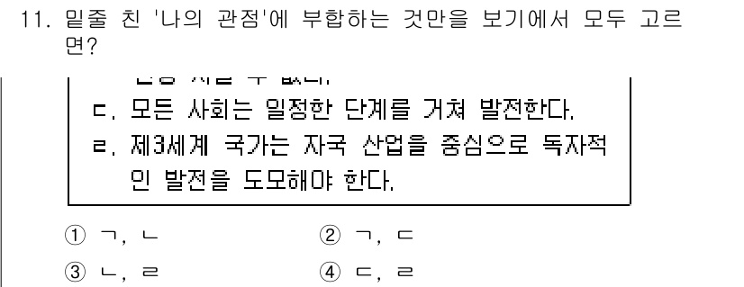 9급_국가직_공무원_사회 2019년 11번 - '나는 광범위한 이해관계'가 사회적 문제를 분석하는 데에 필요하며, 다양... 에 관한 핵심 기출문제