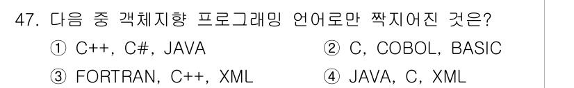 워드프로세서 2019년 47번 - . 

정답인 이유는 C++, C#, JAVA는 모두 객체 지향 프로그래... 에 관한 핵심 기출문제