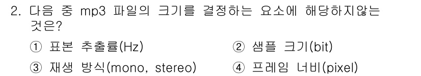 컴퓨터활용능력_1급 2019년 2번 - 해당 자격증의 핵심 개념을 묻는 객관식 문제