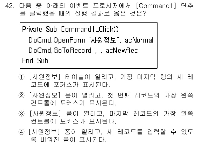 컴퓨터활용능력_1급 2019년 42번 - . 

이유: "DoCmd.OpenForm" 명령은 지정된 폼을 열 때 ... 에 관한 핵심 기출문제