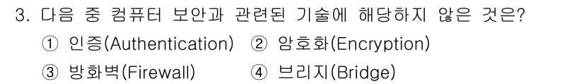 컴퓨터활용능력_2급 2019년 3번 - 정답은 4. 브리지(Bridge)입니다. 브리지는 네트워크 장치로서 데이... 에 관한 핵심 기출문제