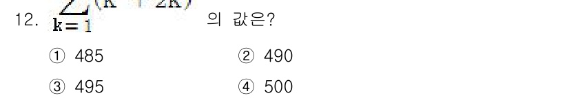 9급_국가직_공무원_수학 2015년 12번 - 주어진 합의 형태는 \(\sum_{k=1}^{n} k \cdot (2k)... 에 관한 핵심 기출문제