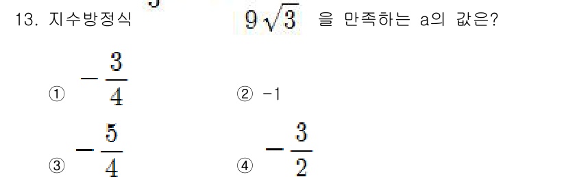 9급_국가직_공무원_수학 2015년 13번 - 해당 자격증의 핵심 개념을 묻는 객관식 문제