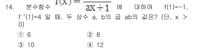 9급_국가직_공무원_수학 2015년 14번 - 주어진 함수 \( f(x) = \frac{1}{2ax + 1} \)에서 ... 에 관한 핵심 기출문제