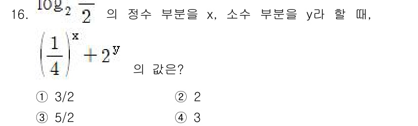 9급_국가직_공무원_수학 2015년 16번 - 주어진 표현에서 \( \log_{2} \frac{1}{4} + 2y \)... 에 관한 핵심 기출문제