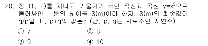 9급_국가직_공무원_수학 2015년 20번 - 주어진 조건에서 좌표 (1, 2)를 지나는 직선의 기울기가 m인 식은 \... 에 관한 핵심 기출문제
