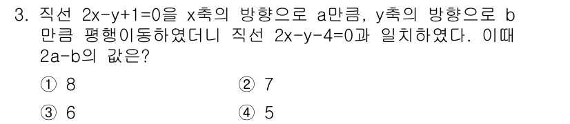 9급_국가직_공무원_수학 2015년 3번 - 주어진 두 직선의 방정식을 정리하여 교차점을 찾는다. 두 직선이 만나는 ... 에 관한 핵심 기출문제