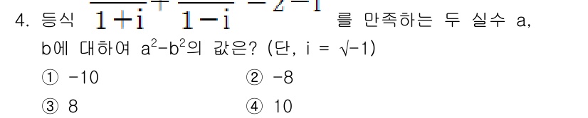 9급_국가직_공무원_수학 2015년 4번 - 주어진 식을 변형하면 \( a + b = 1 \)과 \( ab = -2 ... 에 관한 핵심 기출문제
